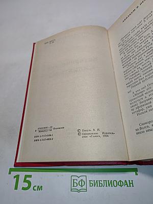 Исторические миниатюры. Том XII