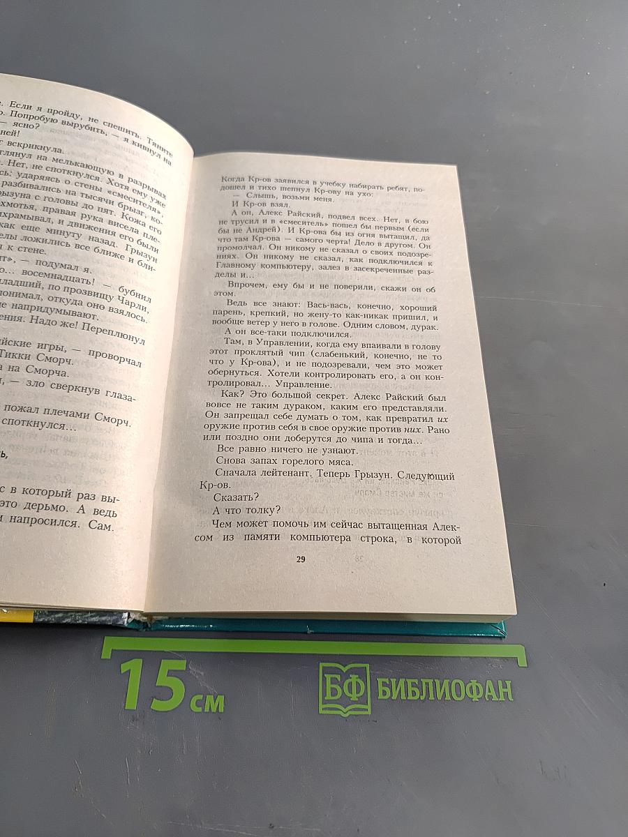 Междумирок