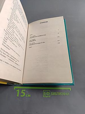 Междумирок