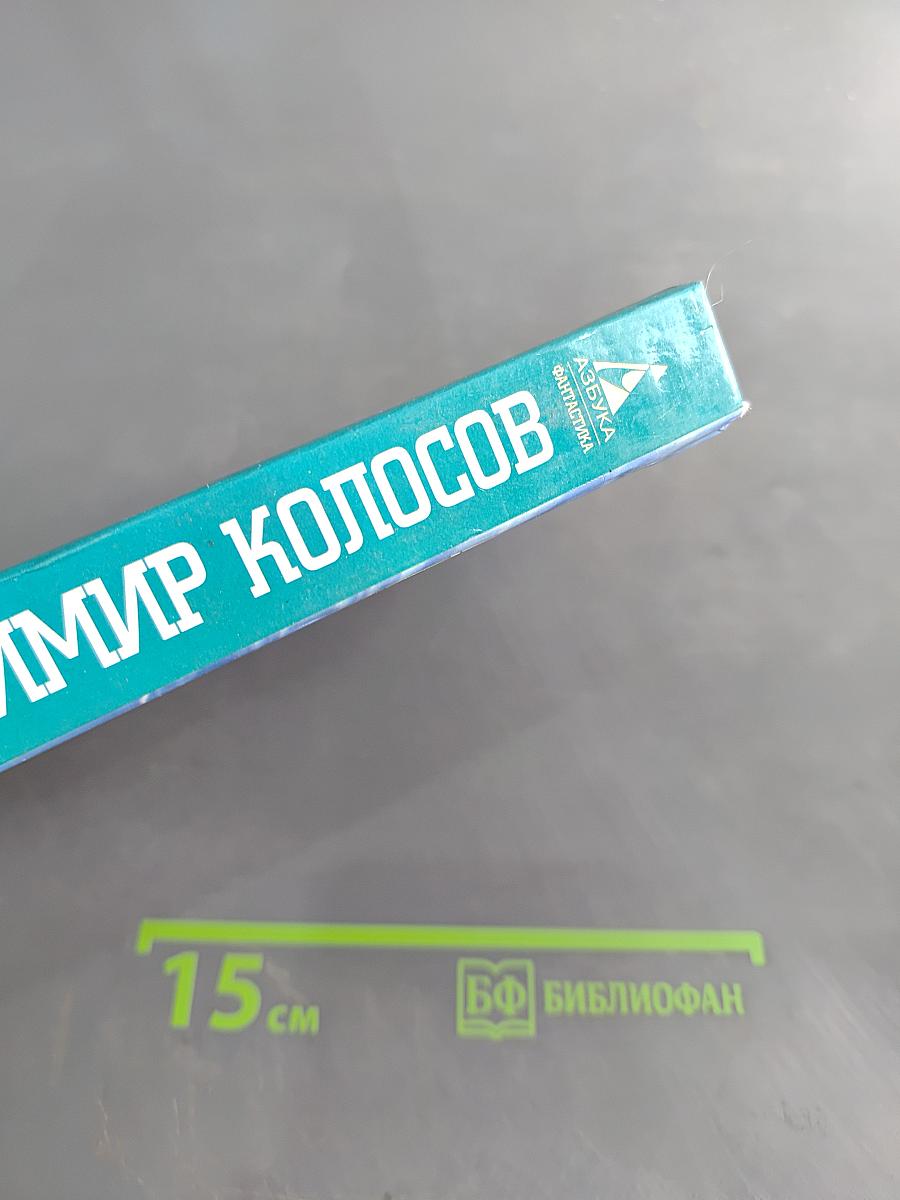 Междумирок