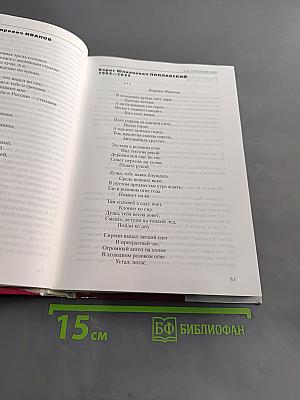 Литература XX века. Хрестоматия. 11 класс. Часть II