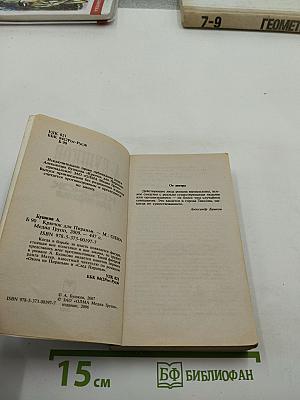 Крючок для пираньи