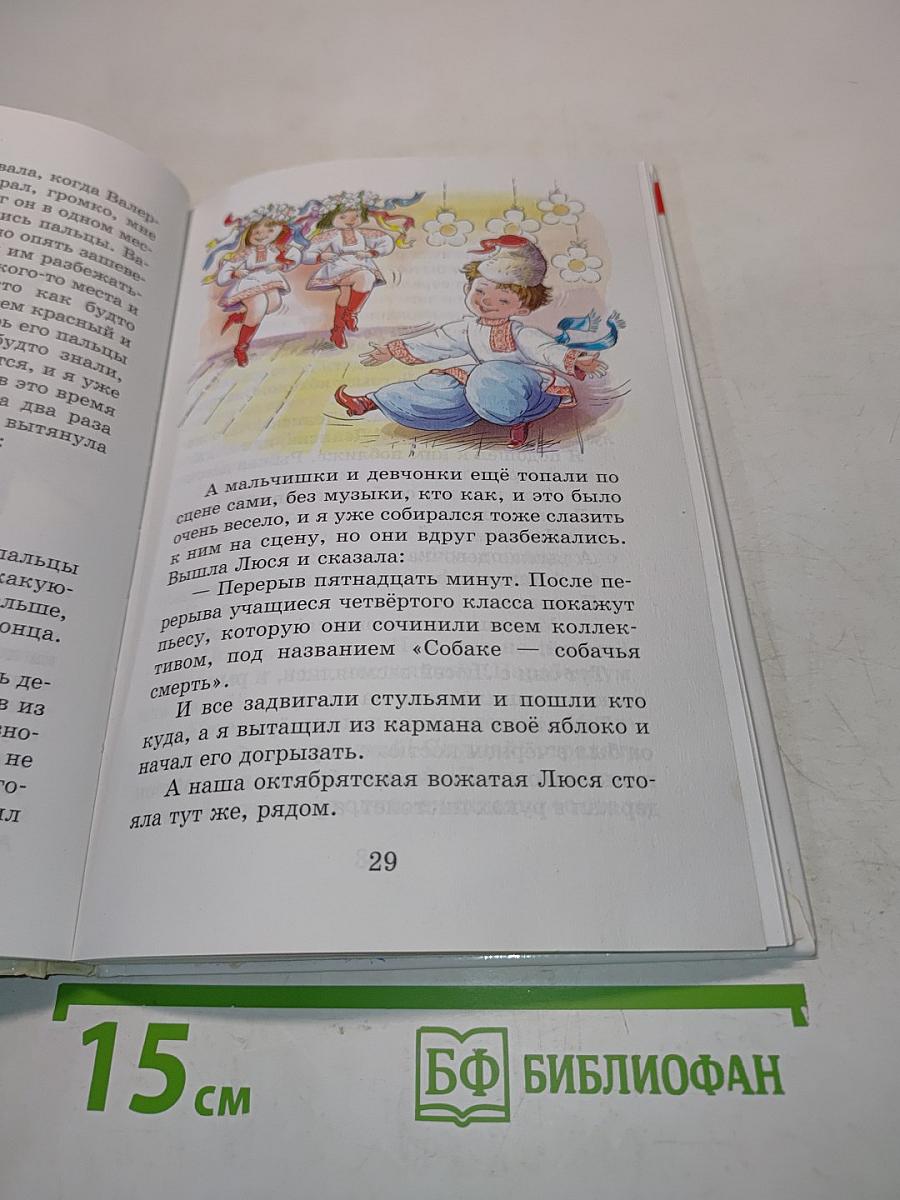 Смешные рассказы о школе