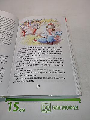 Смешные рассказы о школе