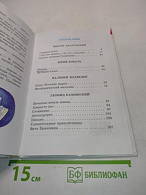 Смешные рассказы о школе