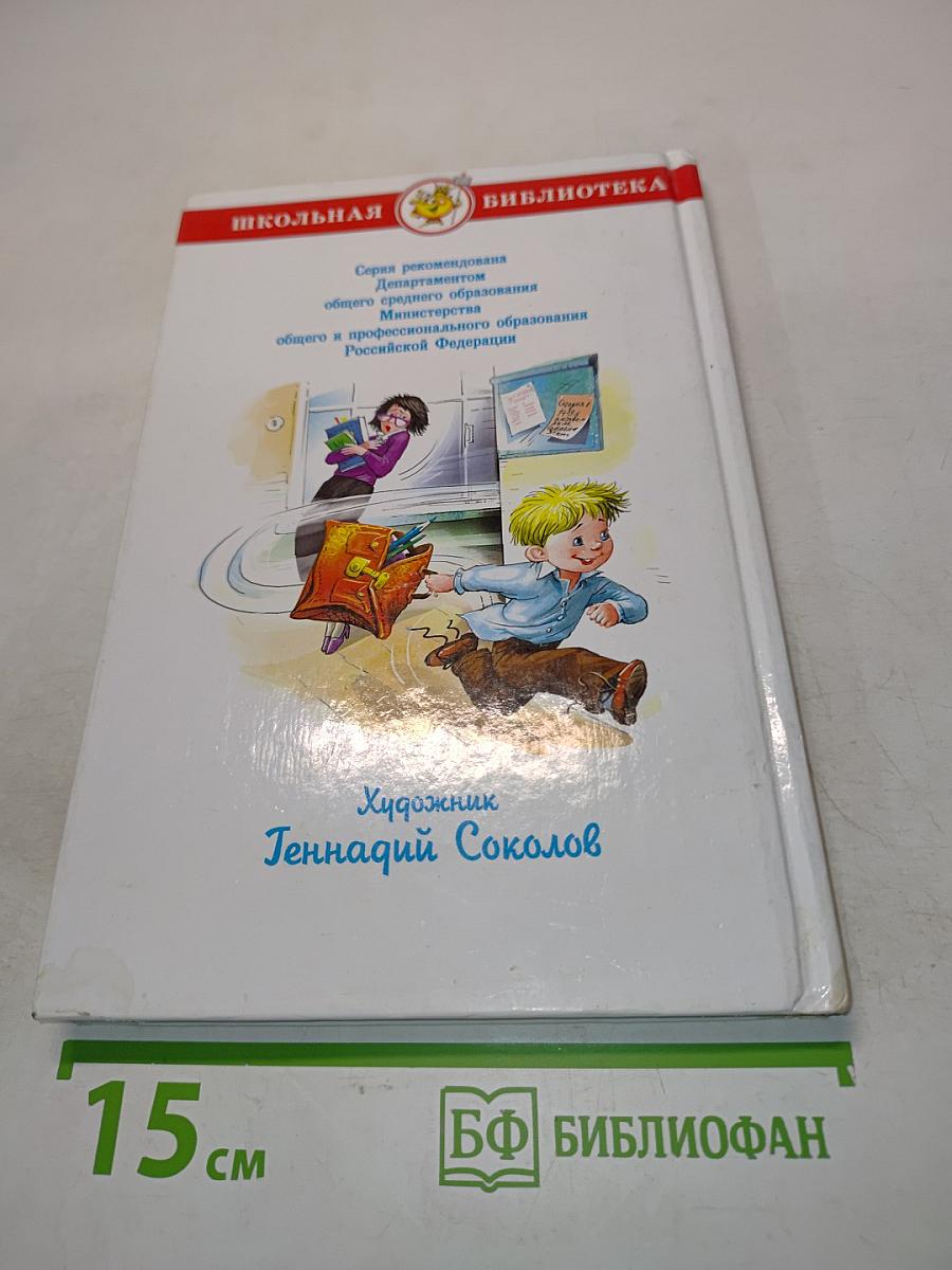 Смешные рассказы о школе