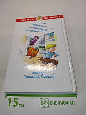 Смешные рассказы о школе