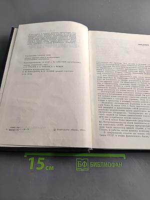 Провал «Блицкрига»