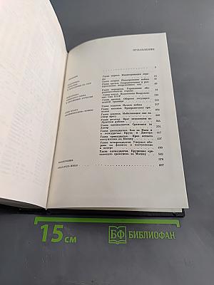 Провал «Блицкрига»