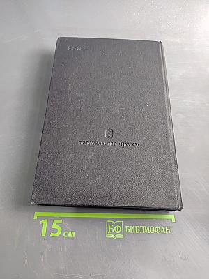 Провал «Блицкрига»