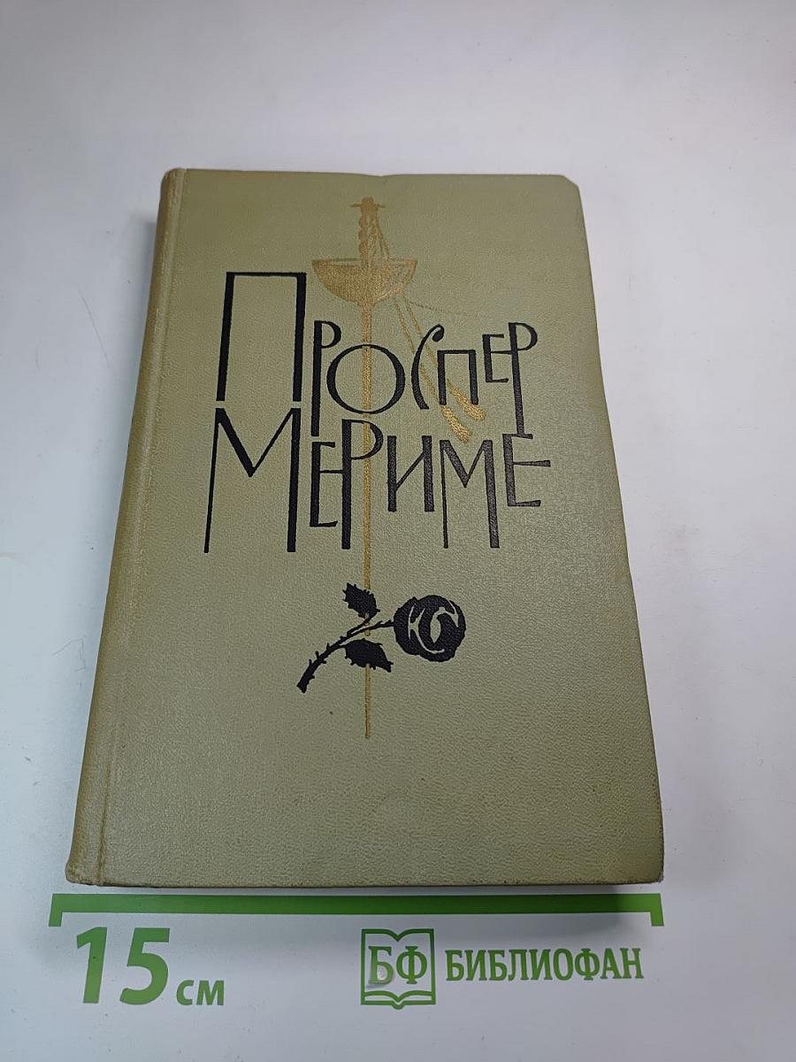 Собрание сочинений в шести томах. Том 6