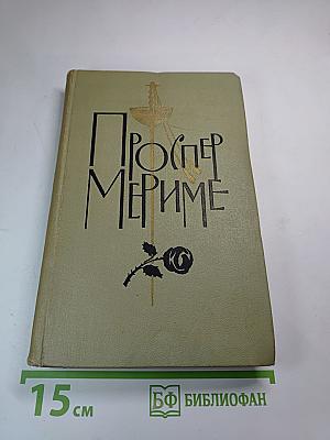 Собрание сочинений в шести томах. Том 6