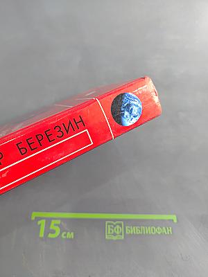 Лунный вариант