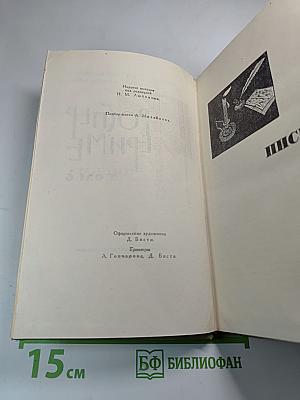 Собрание сочинений в шести томах. Том 6