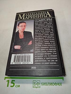 Соавторы