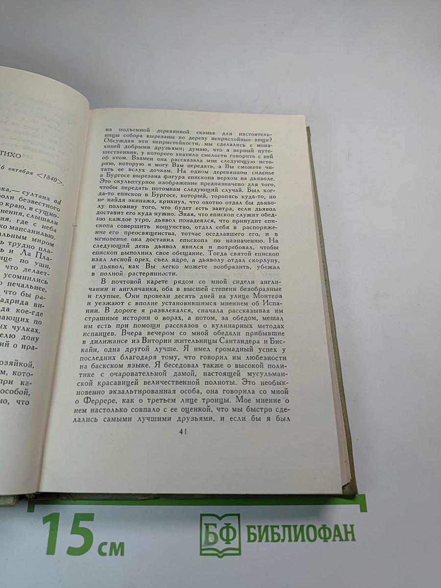 Собрание сочинений в шести томах. Том 6