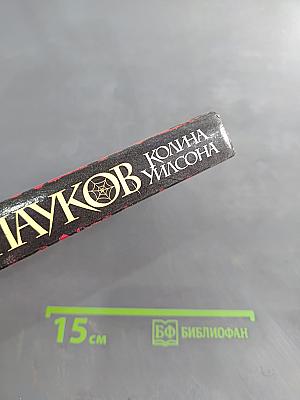Мир Пауков. Пленница