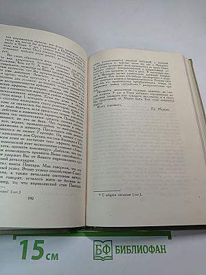 Собрание сочинений в шести томах. Том 6