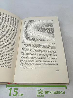 Разумное животное