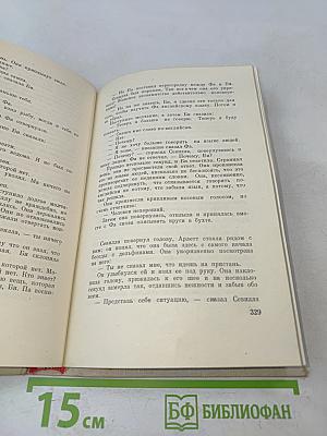 Разумное животное