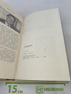 Разумное животное