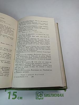 Собрание сочинений в шести томах. Том 6