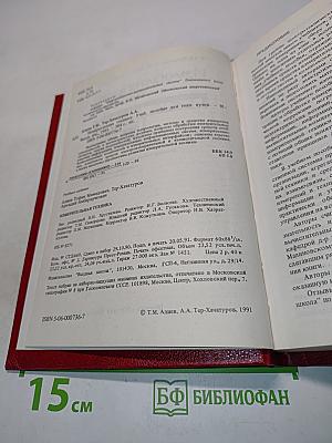 Измерительная техника