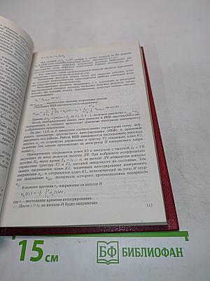 Измерительная техника