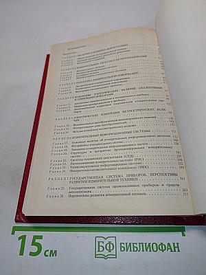 Измерительная техника