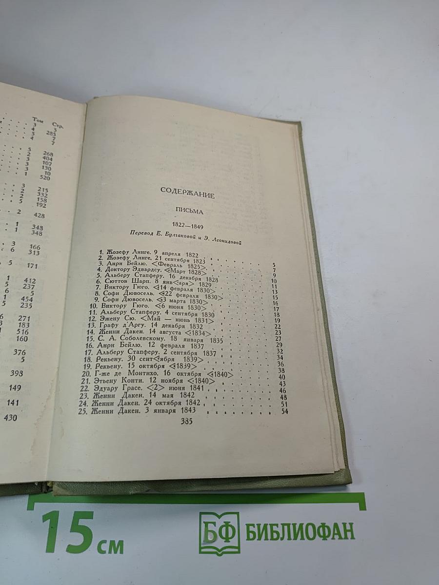 Собрание сочинений в шести томах. Том 6