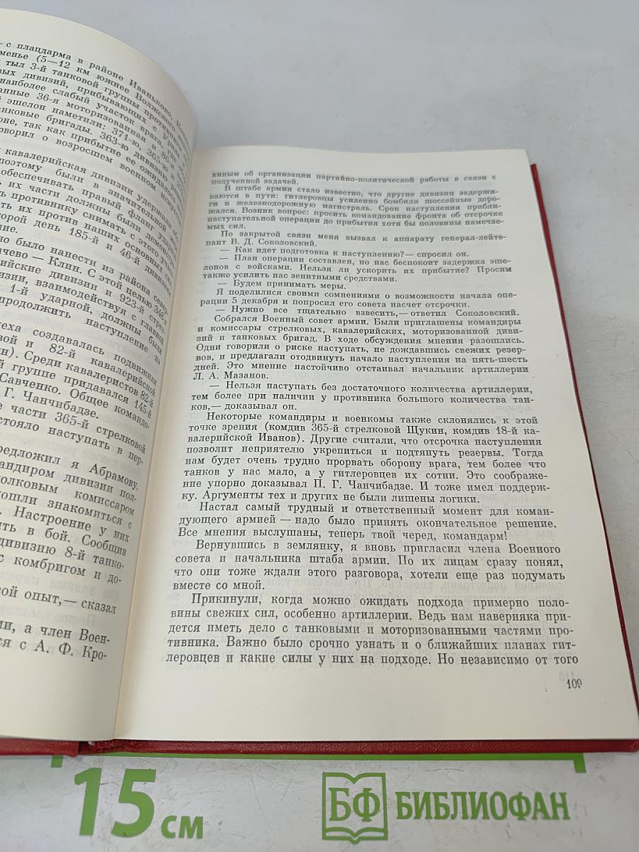 Москва - Сталинград - Берлин - Прага