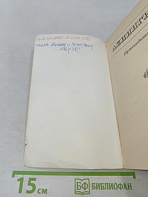 Ленинград. Путеводитель