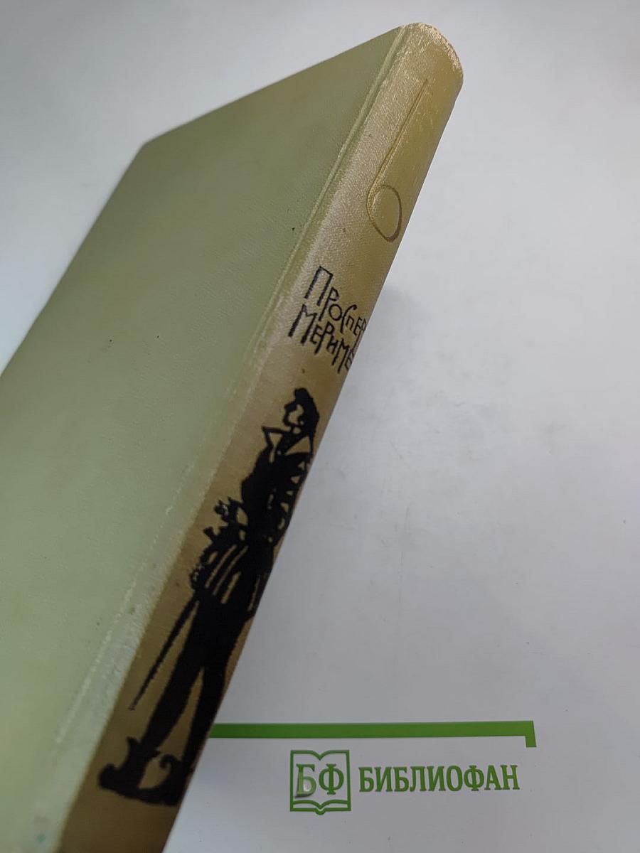 Собрание сочинений в шести томах. Том 6