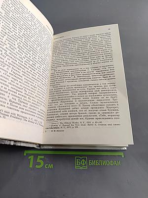 Силуэты Вашингтона. Политические очерки