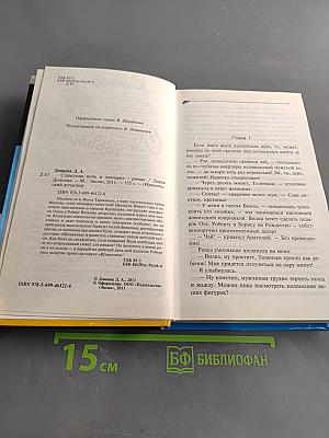 Страстная ночь в зоопарке