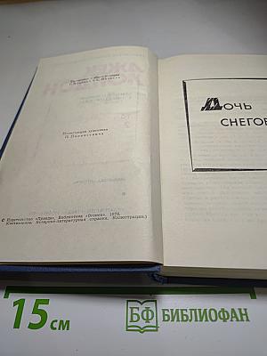 Джек Лондон. Собрание сочинений в тринадцати томах. Том 2