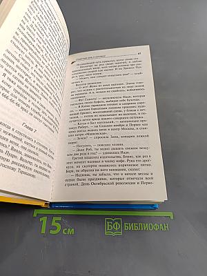 Страстная ночь в зоопарке