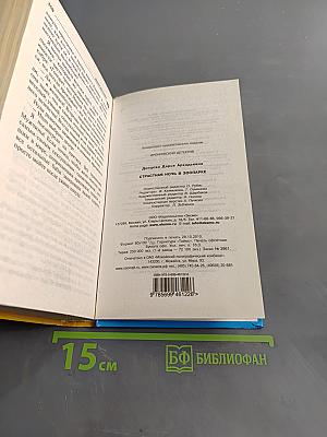 Страстная ночь в зоопарке