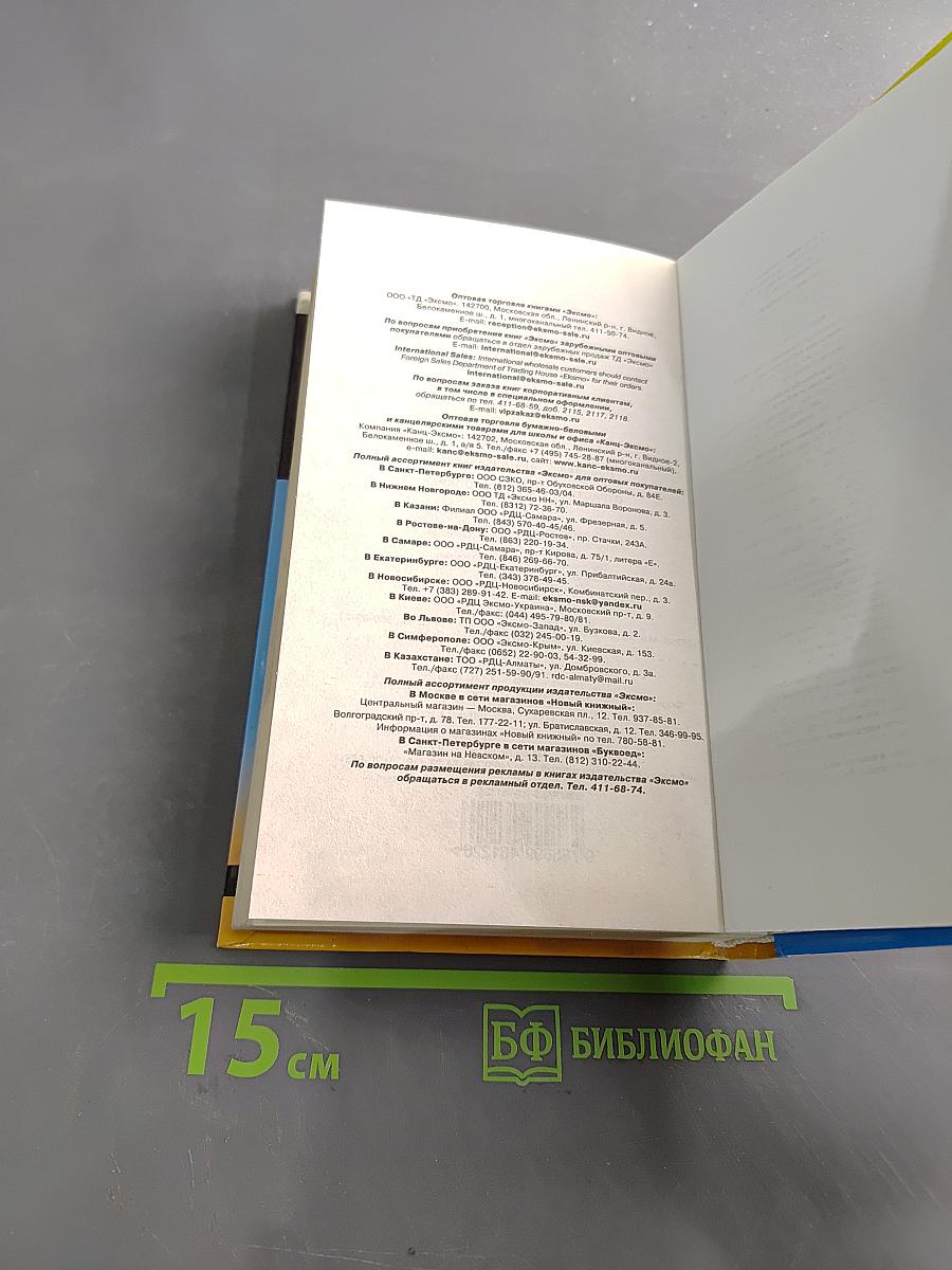Страстная ночь в зоопарке