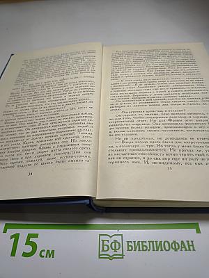 Джек Лондон. Собрание сочинений в тринадцати томах. Том 2