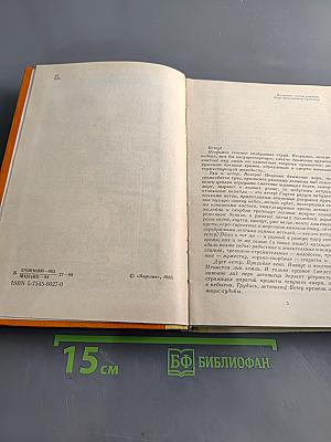 Ветер времени