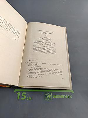 Ветер времени