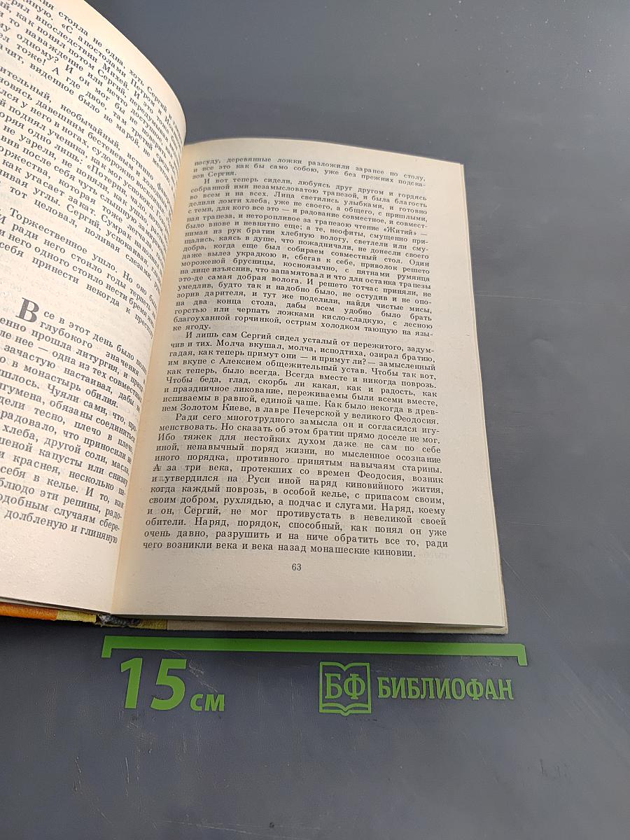 Ветер времени