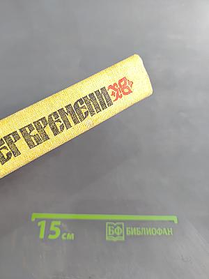 Ветер времени