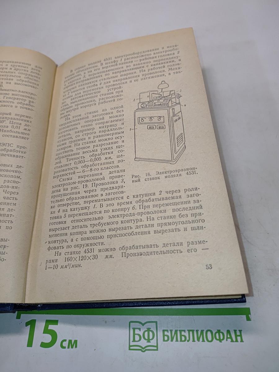 Слесарь-инструментальщик