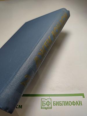 Джек Лондон. Собрание сочинений в тринадцати томах. Том 2