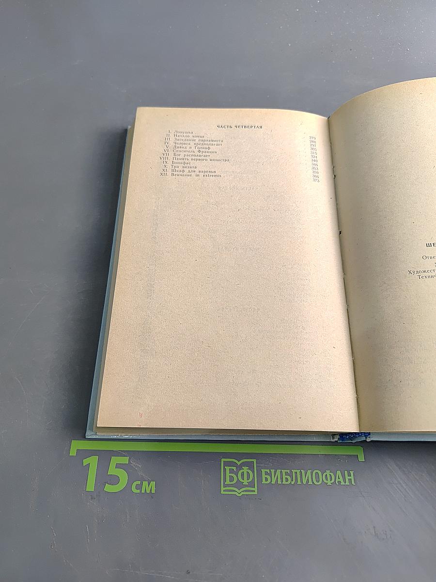 Шевалье д'Артаньян