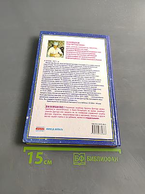 Книга, которая лечит. Свет заочного лечения. Живое слово