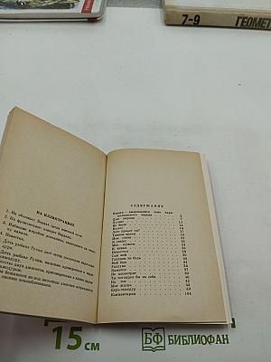 Бердах. Избранная лирика