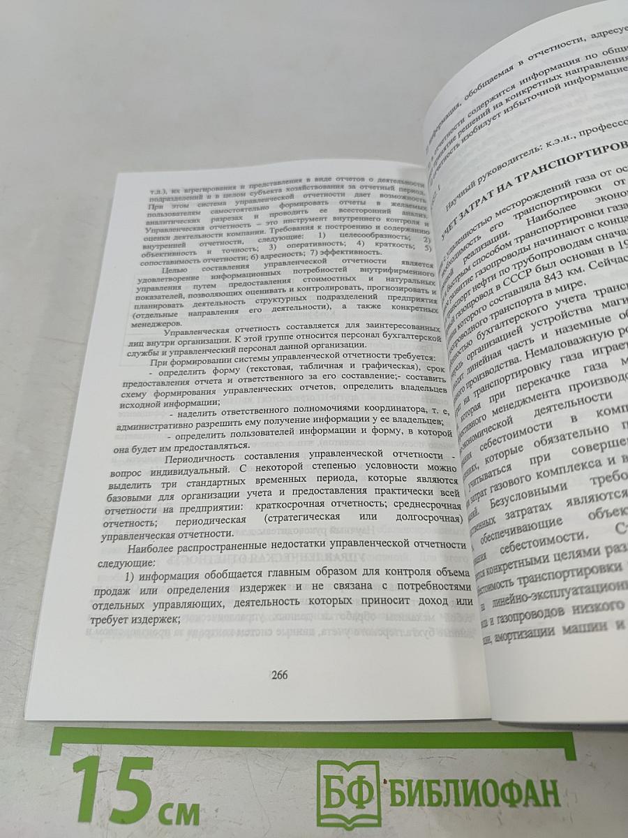 Третий научный конгресс студентов и аспирантов ИНЖЭКОН-2010. Научно-практическая конференция факультета предпринимательства и финансов. Тезисы докладов